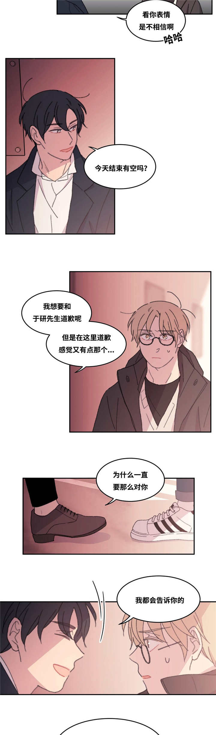 来之不易的高考漫画,第36章：坚持工作2图