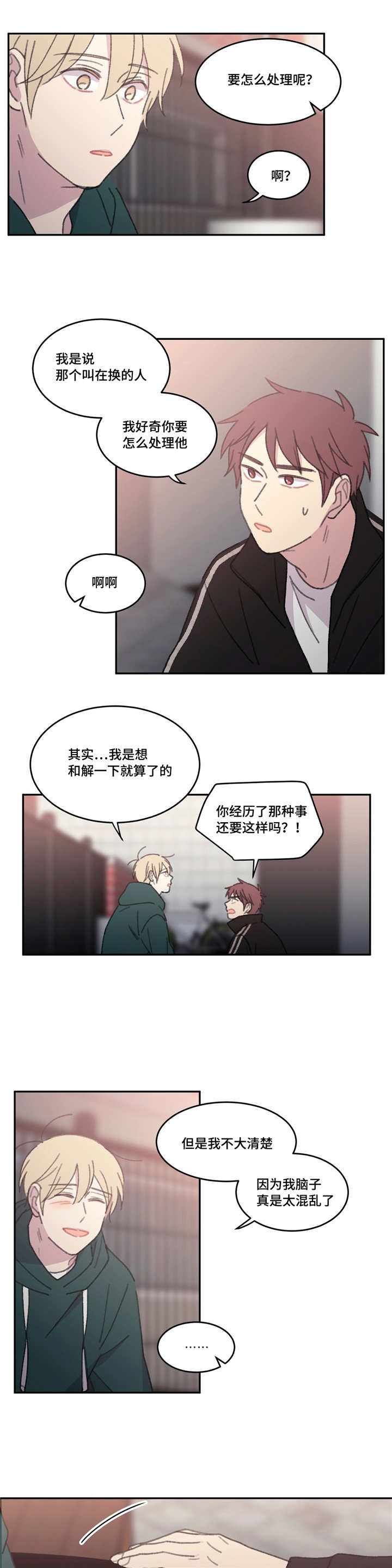 来之不易的粮食综合实践活动教案漫画,第52章：要放他走2图