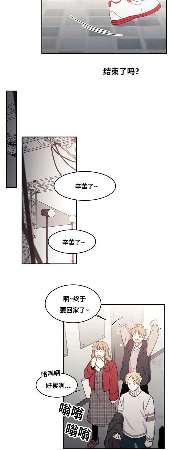 来之不易英文歌曲漫画,第31章：重新回来1图