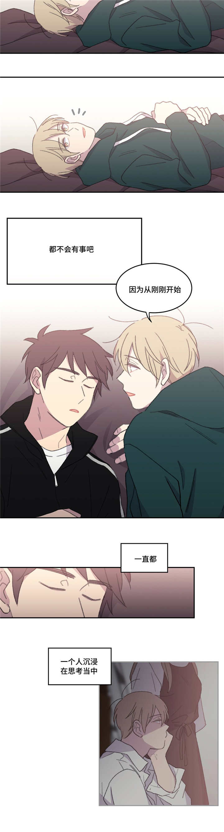 来之不易英文歌曲漫画,第47章：真的是你1图