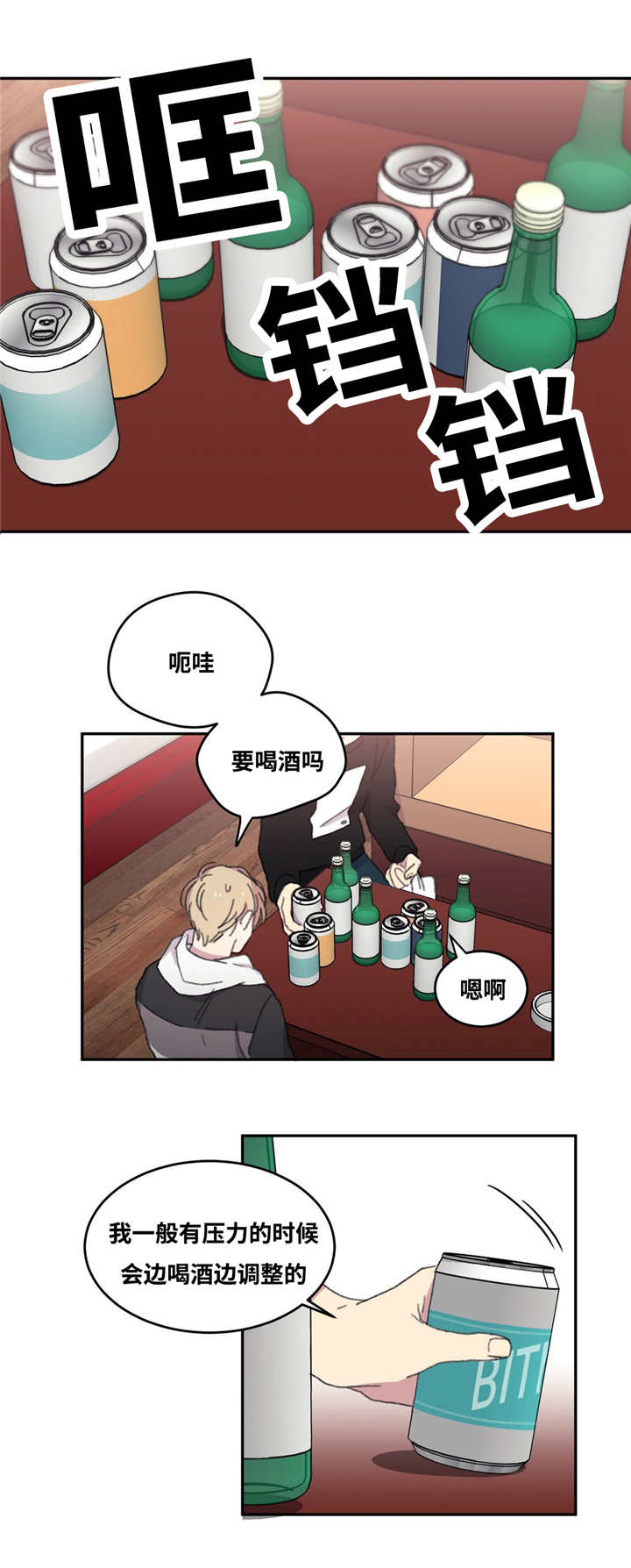 来之不易韩语漫画,第6章：有话要说1图