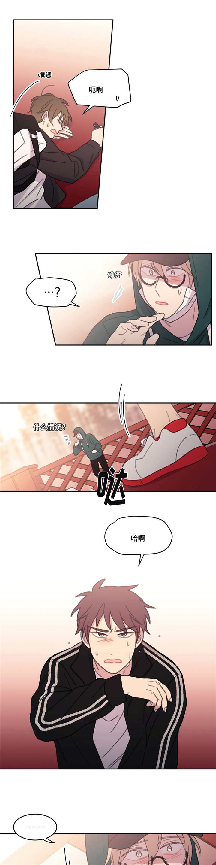 来之不易英文歌曲漫画,第51章：在找什么1图