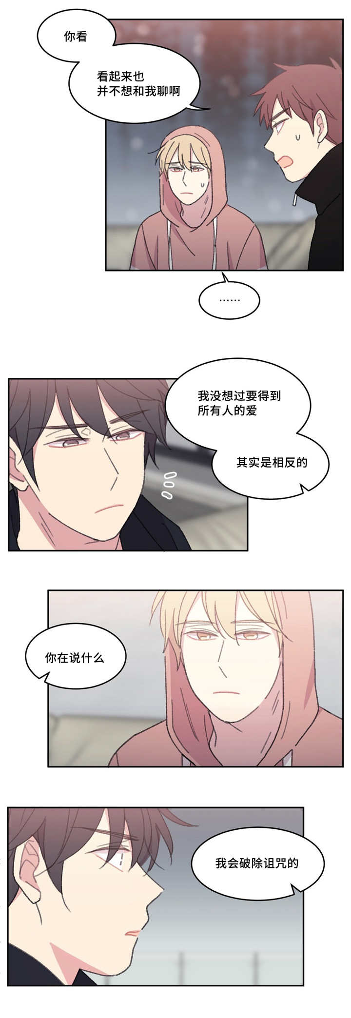 来之不易的粮食教学设计漫画,第41章：是那样的2图