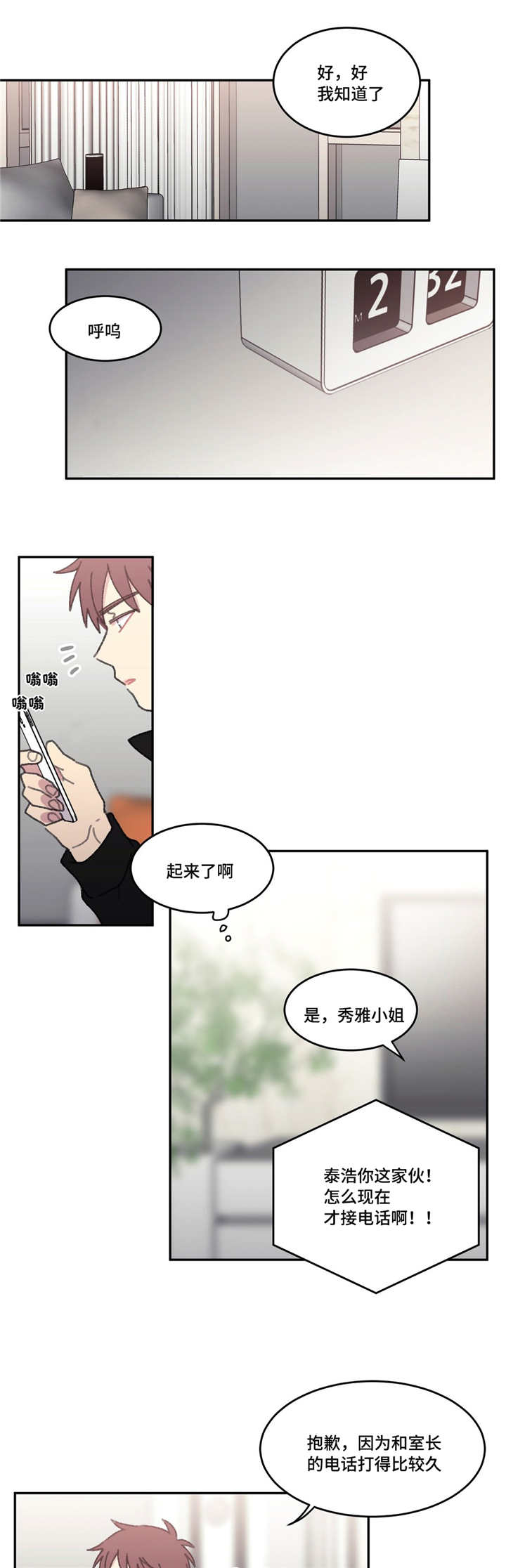 来之不易韩语漫画,第50章：现在也是2图