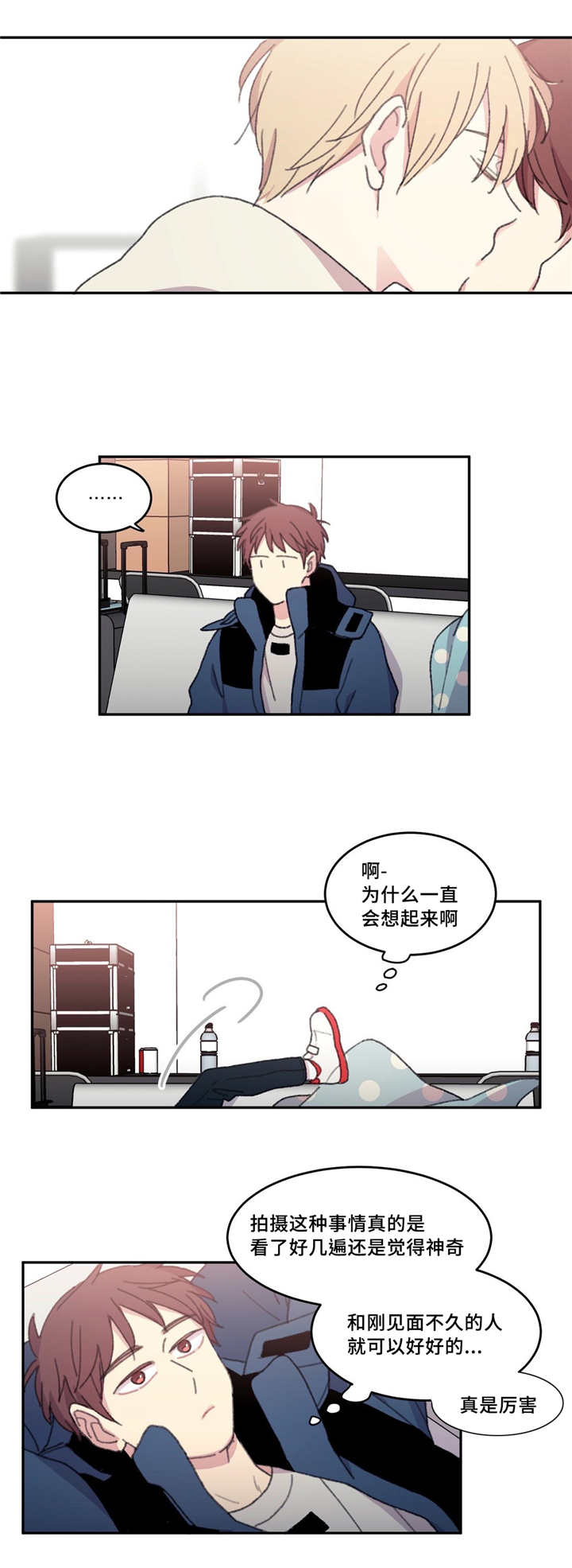 来之不易的近义词成语漫画,第22章：要怎么办1图