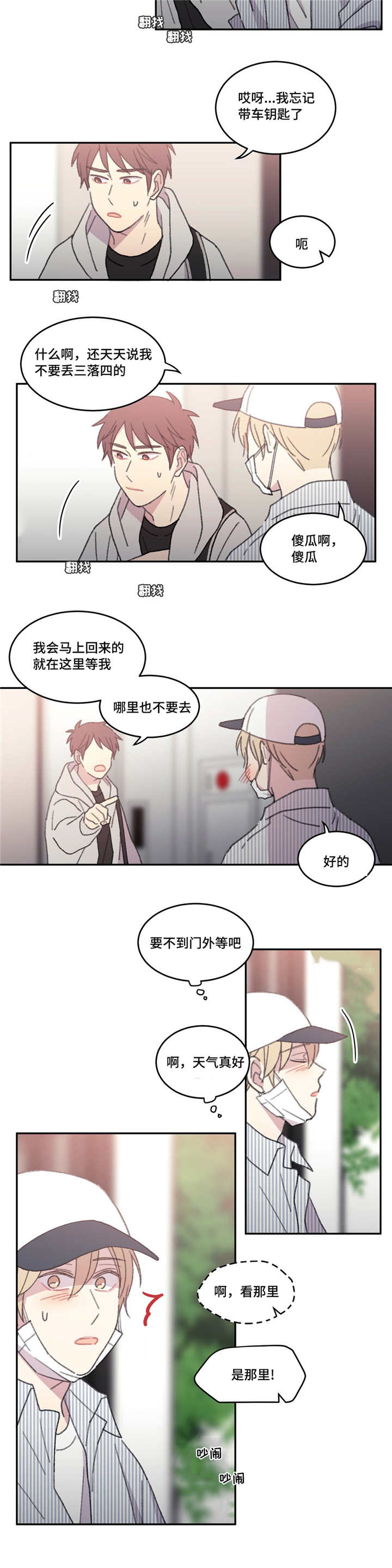 来之不易的高考漫画,第52章：要放他走1图