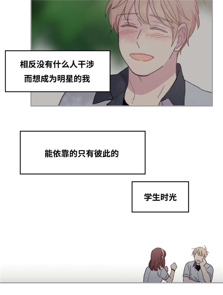 来之不易弥足珍贵意思漫画,第29章：每次见面2图