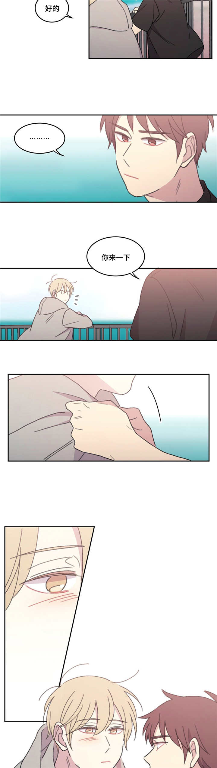 来之不易英文歌曲漫画,第53章：完结章1图