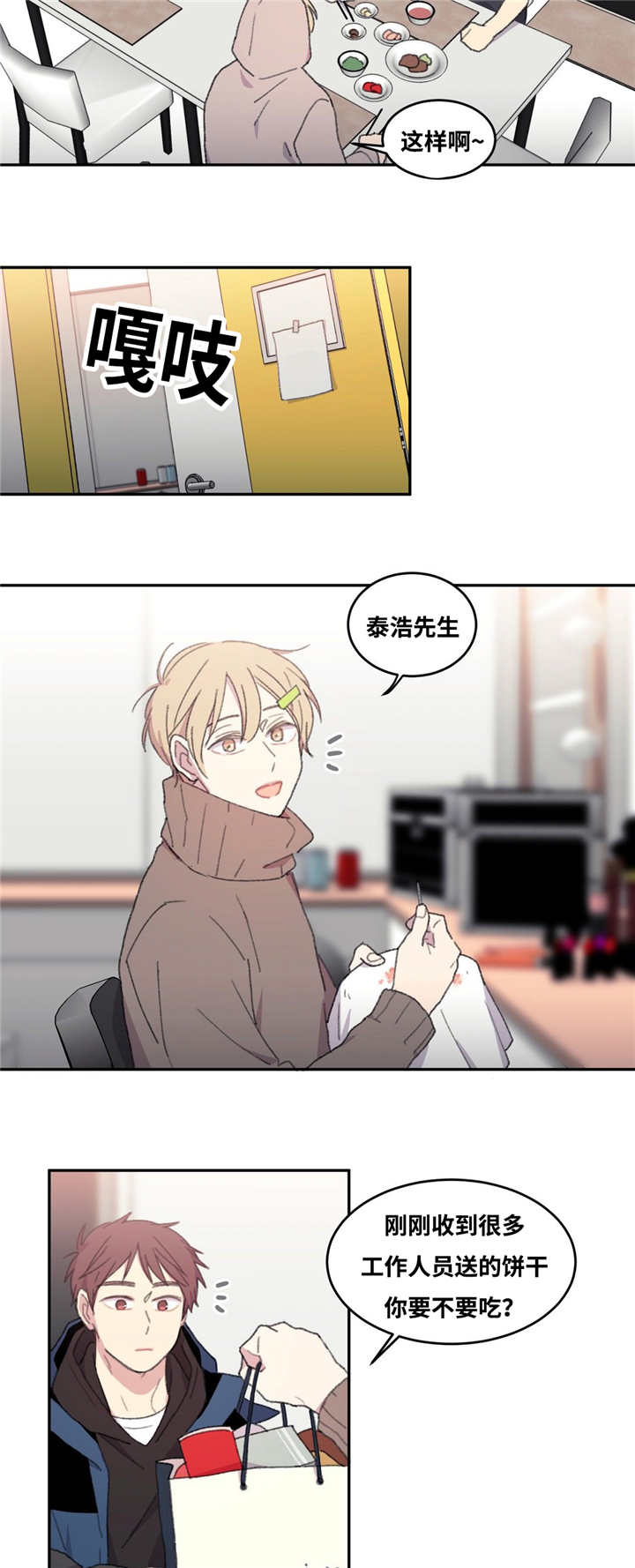 来之不易英文歌曲漫画,第13章：很疲倦呢2图