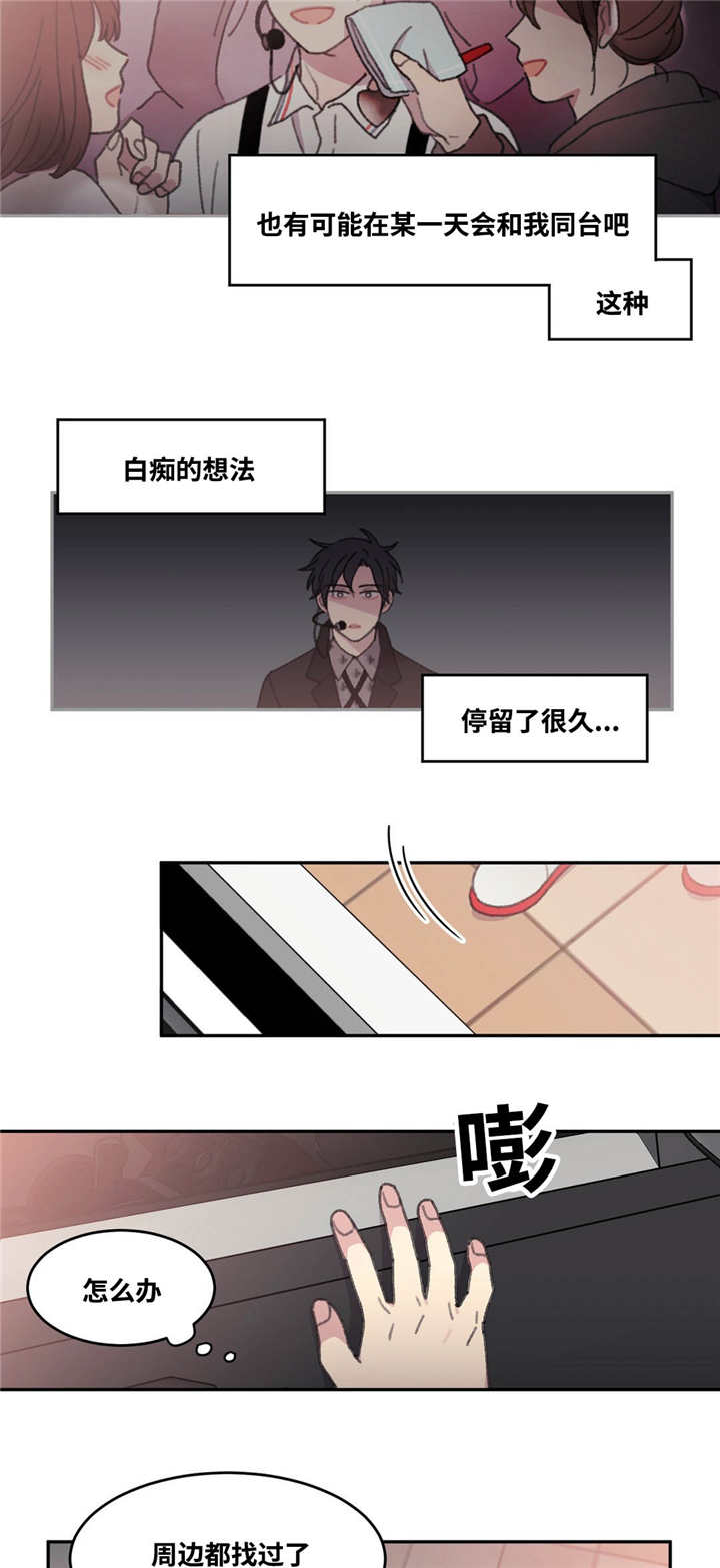 来之不易 成之惟艰漫画,第38章：和我同台2图