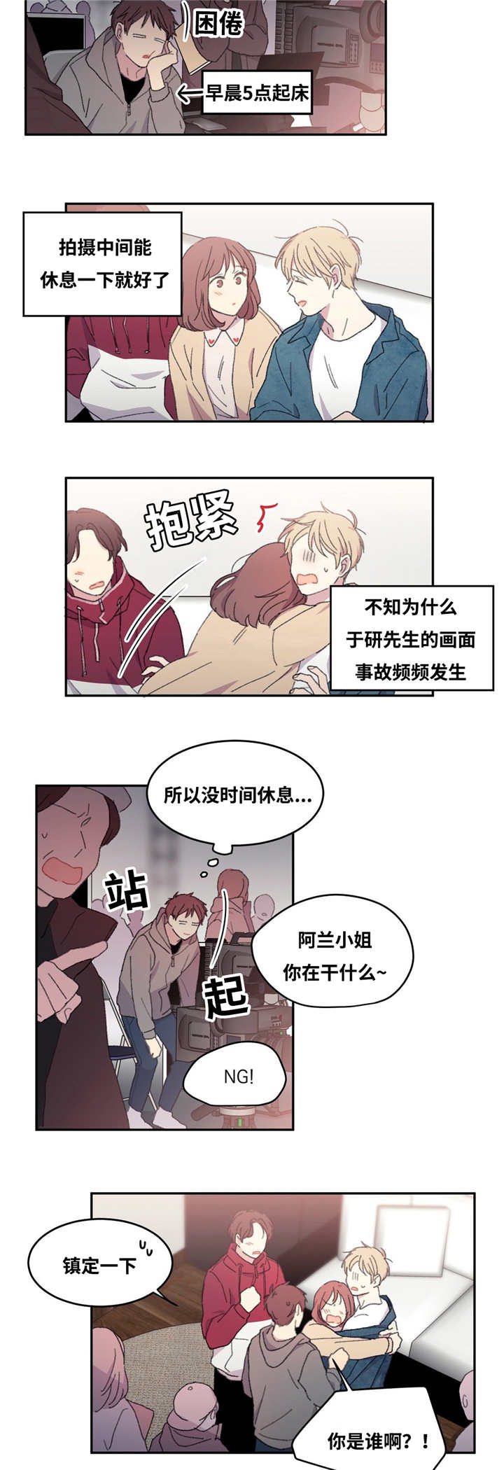 来之不易的英文歌漫画,第10章：住在一起1图