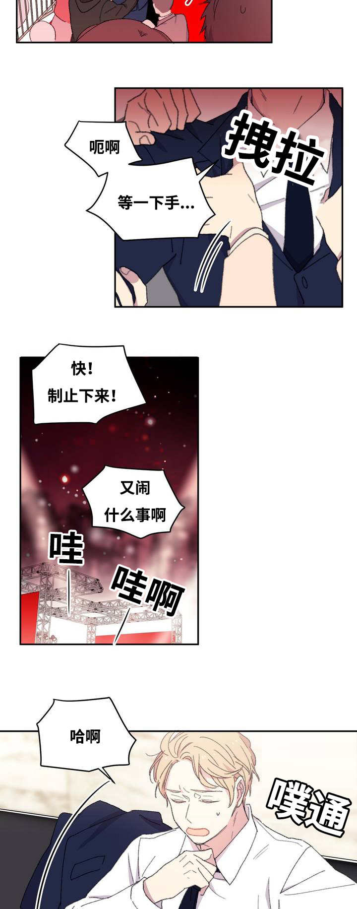 来之不易酸奶漫画,第1章：独立生活1图