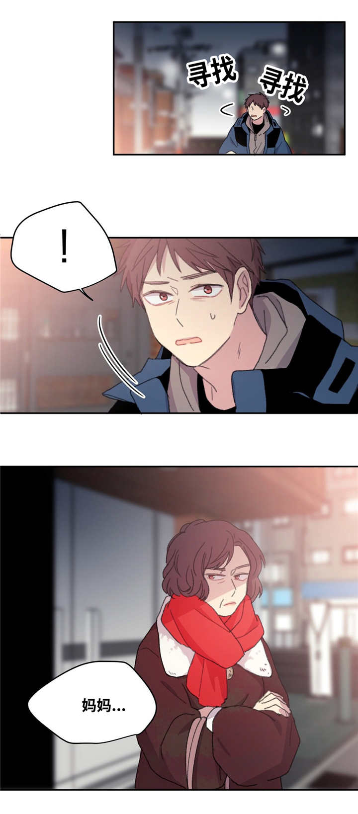 来之不易英文歌曲漫画,第11章：到这里来1图