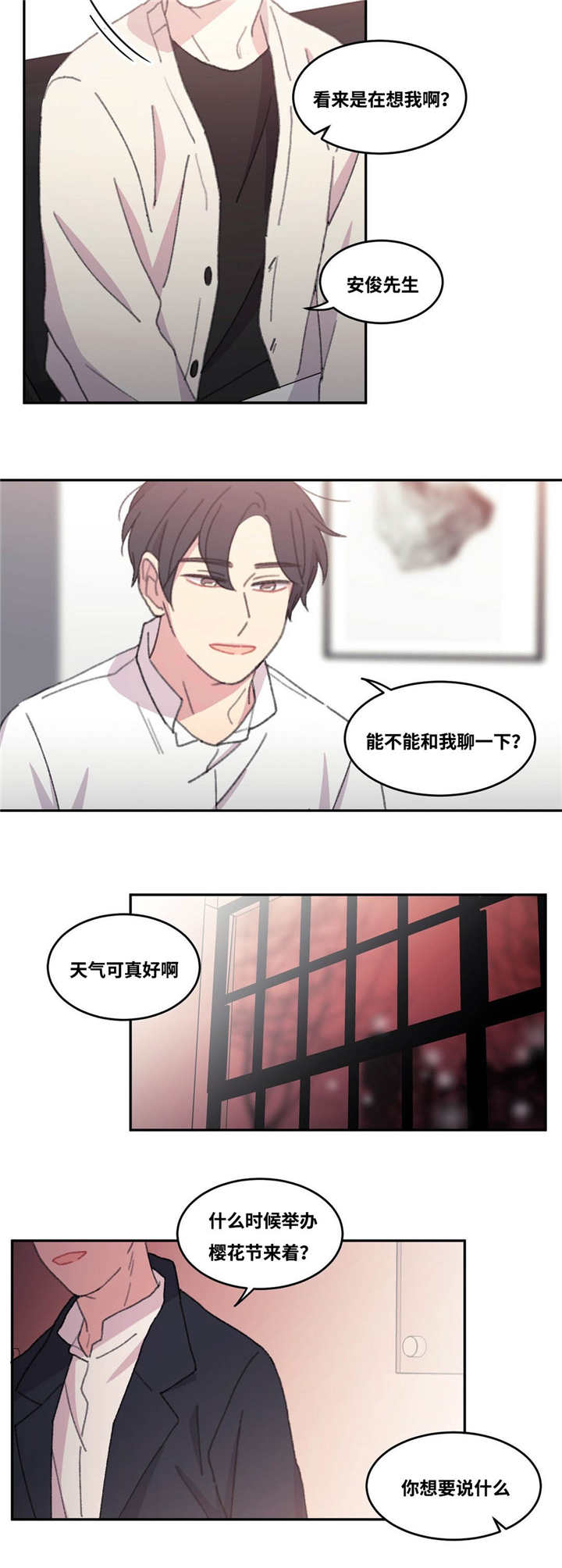 来之不易的高考漫画,第36章：坚持工作2图