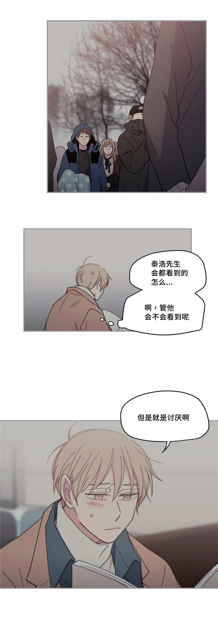 来之不易的粮食教学反思漫画,第19章：非常重要2图