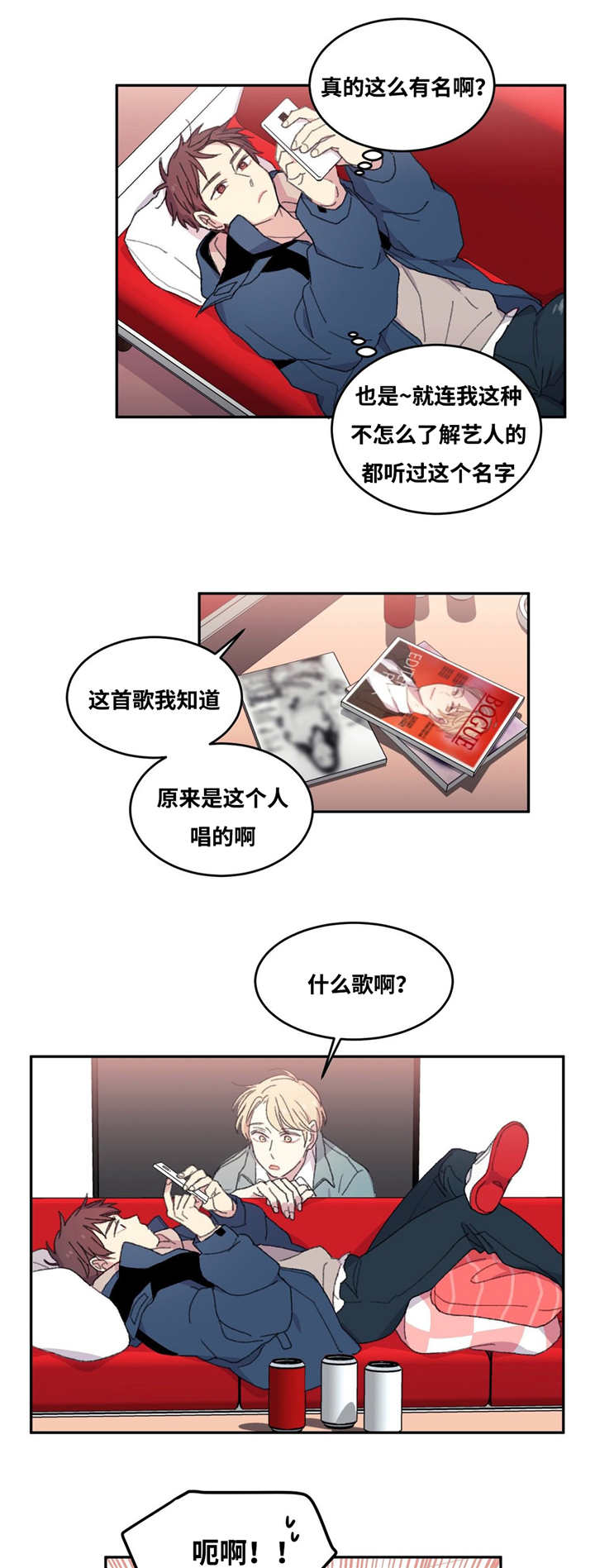 来之不易的成果作文600字漫画,第3章：请多指教2图