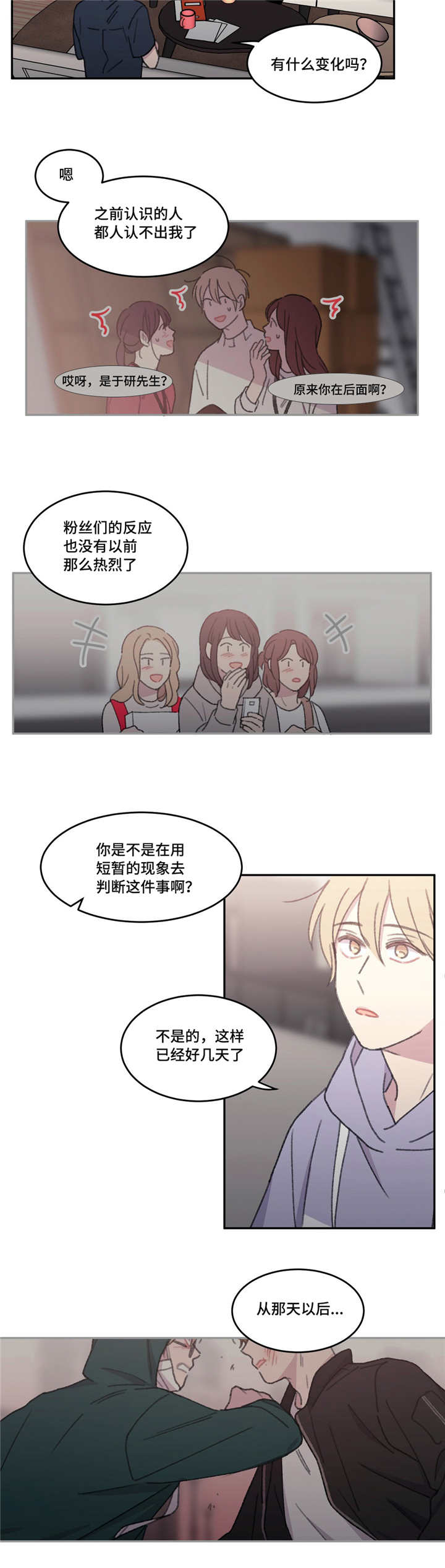 来之不易的高考漫画,第52章：要放他走1图