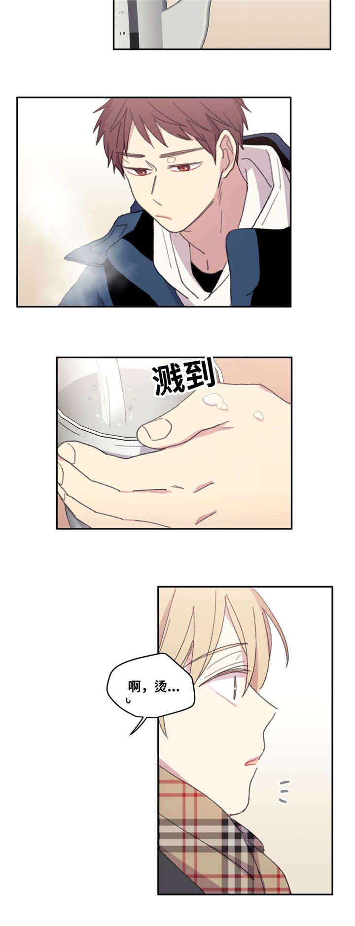 来之不易英文歌曲漫画,第15章：撞到头了2图