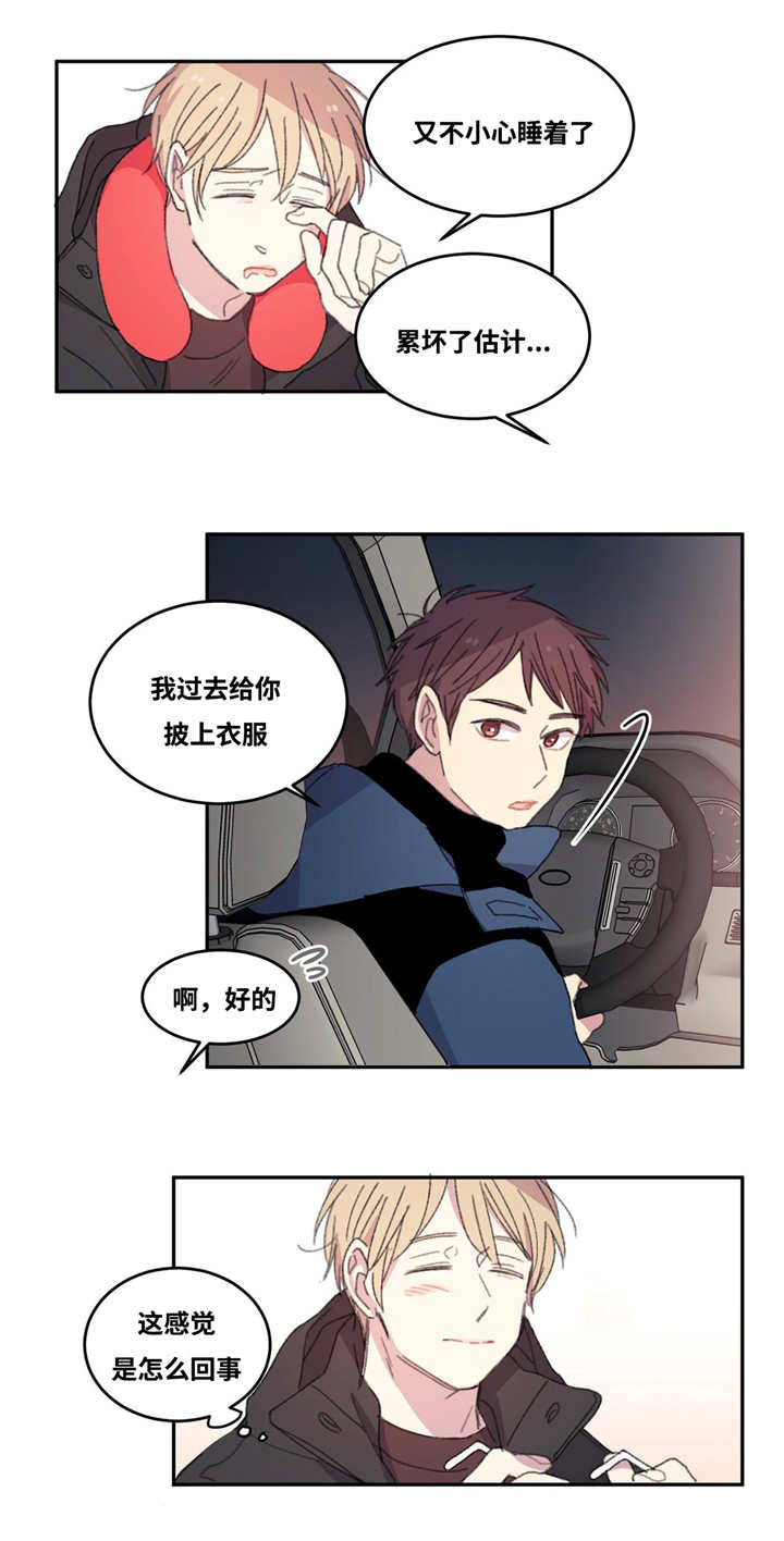 来之不易英文歌曲漫画,第5章：这种感觉1图