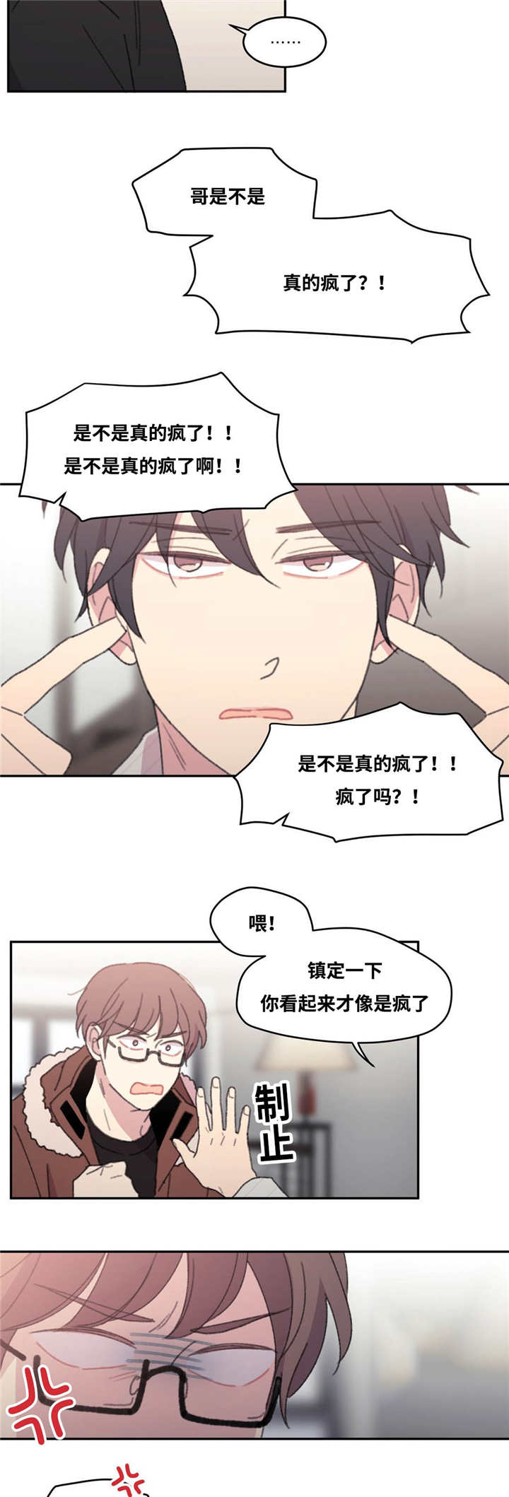 来之不易英文歌曲漫画,第39章：这么疲惫2图