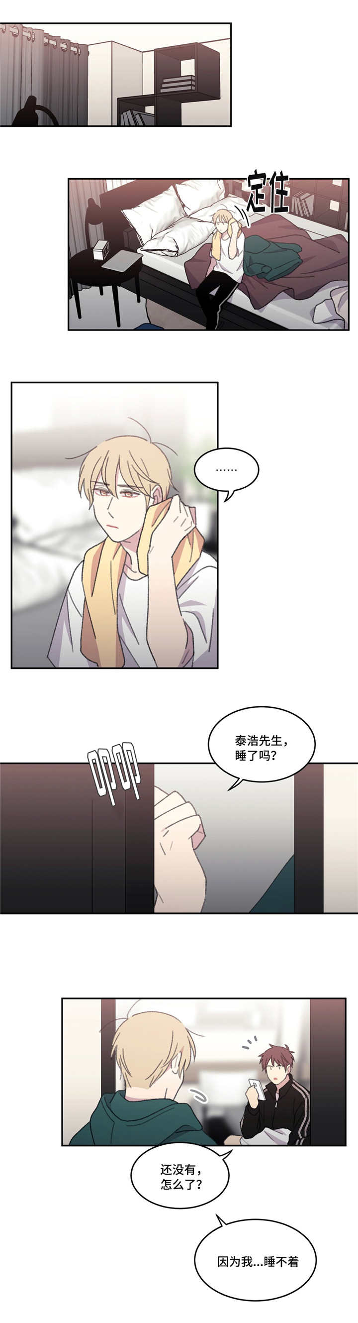 来之不易英文歌曲漫画,第47章：真的是你1图