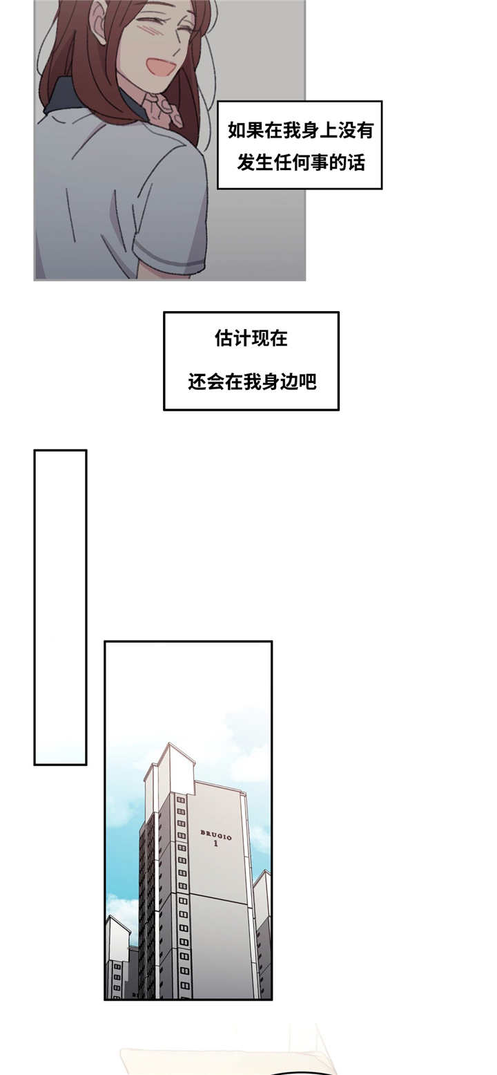 来之不易的新生活漫画,第29章：每次见面2图