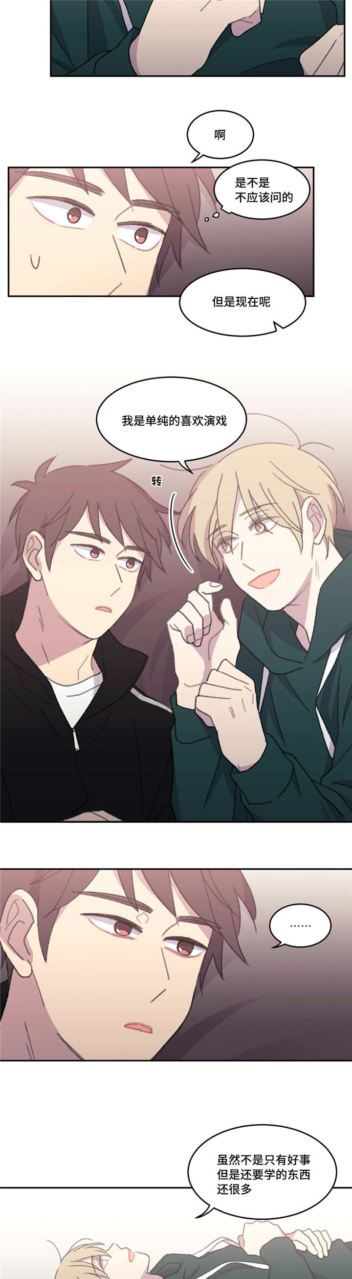 来之不易英文歌曲漫画,第47章：真的是你2图