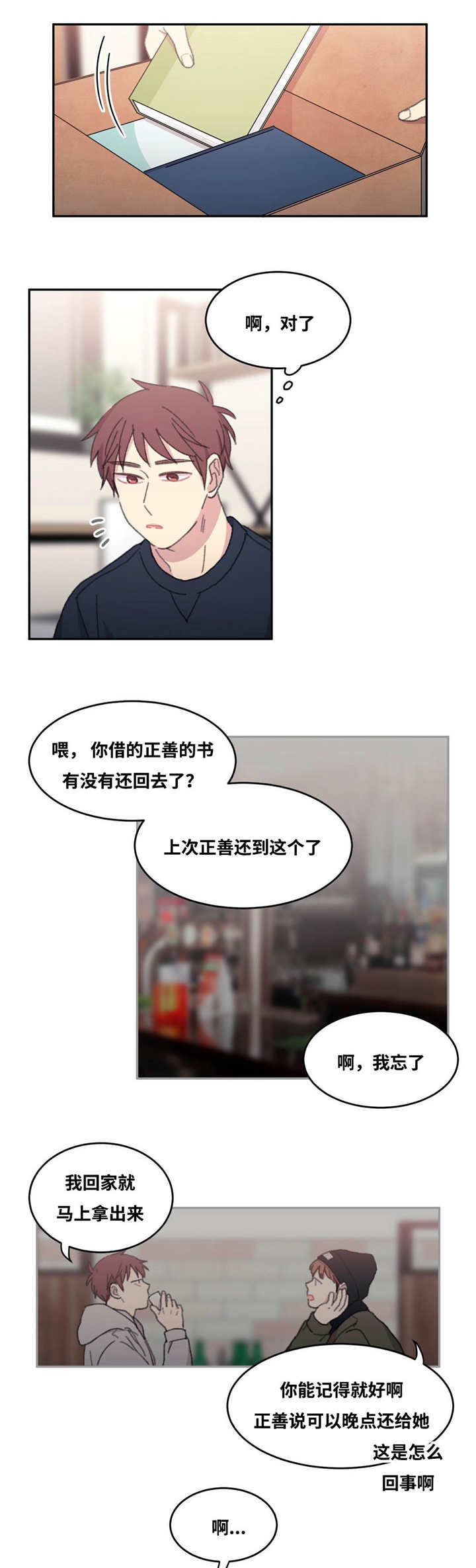 来之不易打三个数字漫画,第30章：没有机会1图