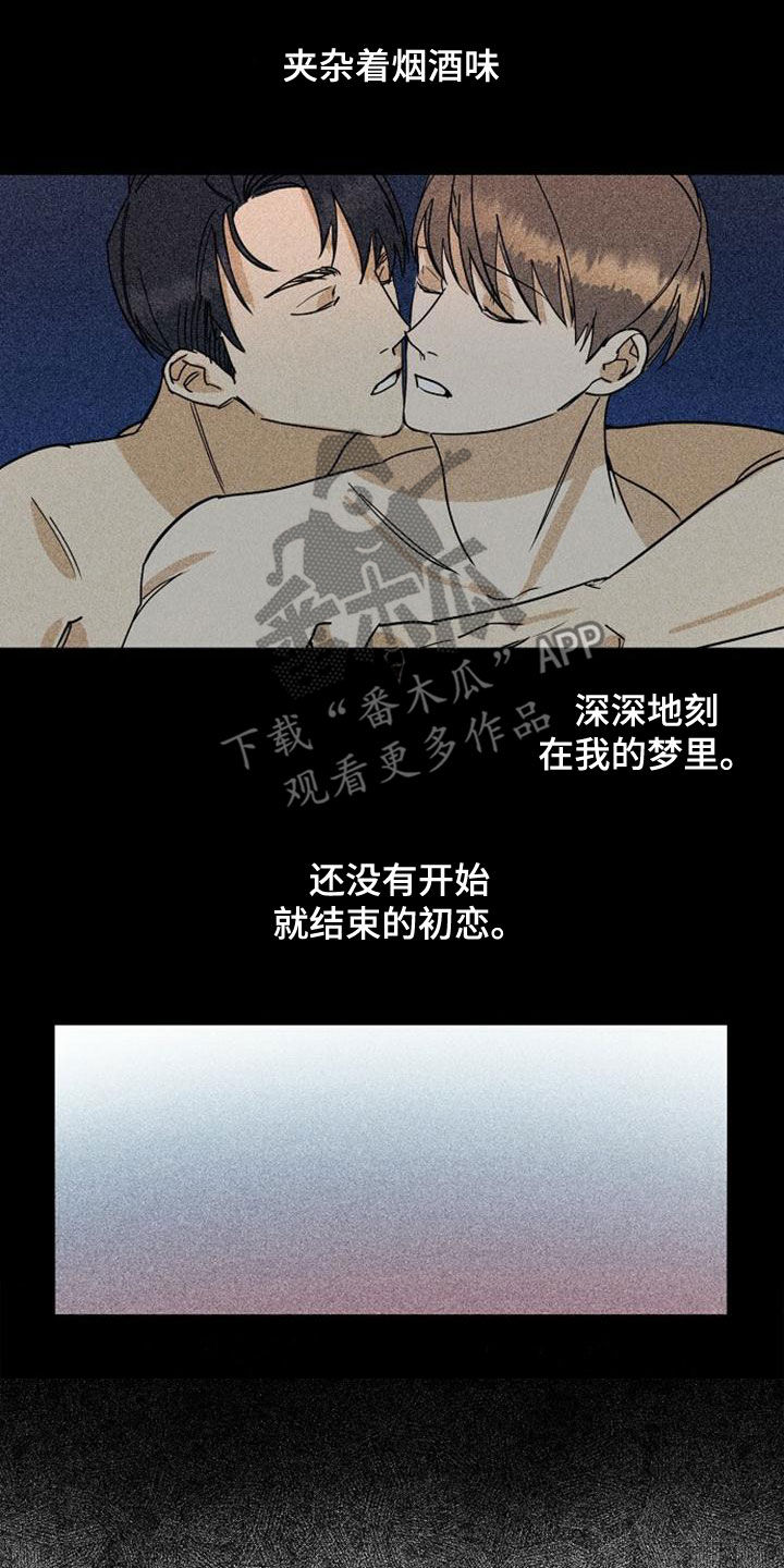 慢性消融漫画,第44话2图