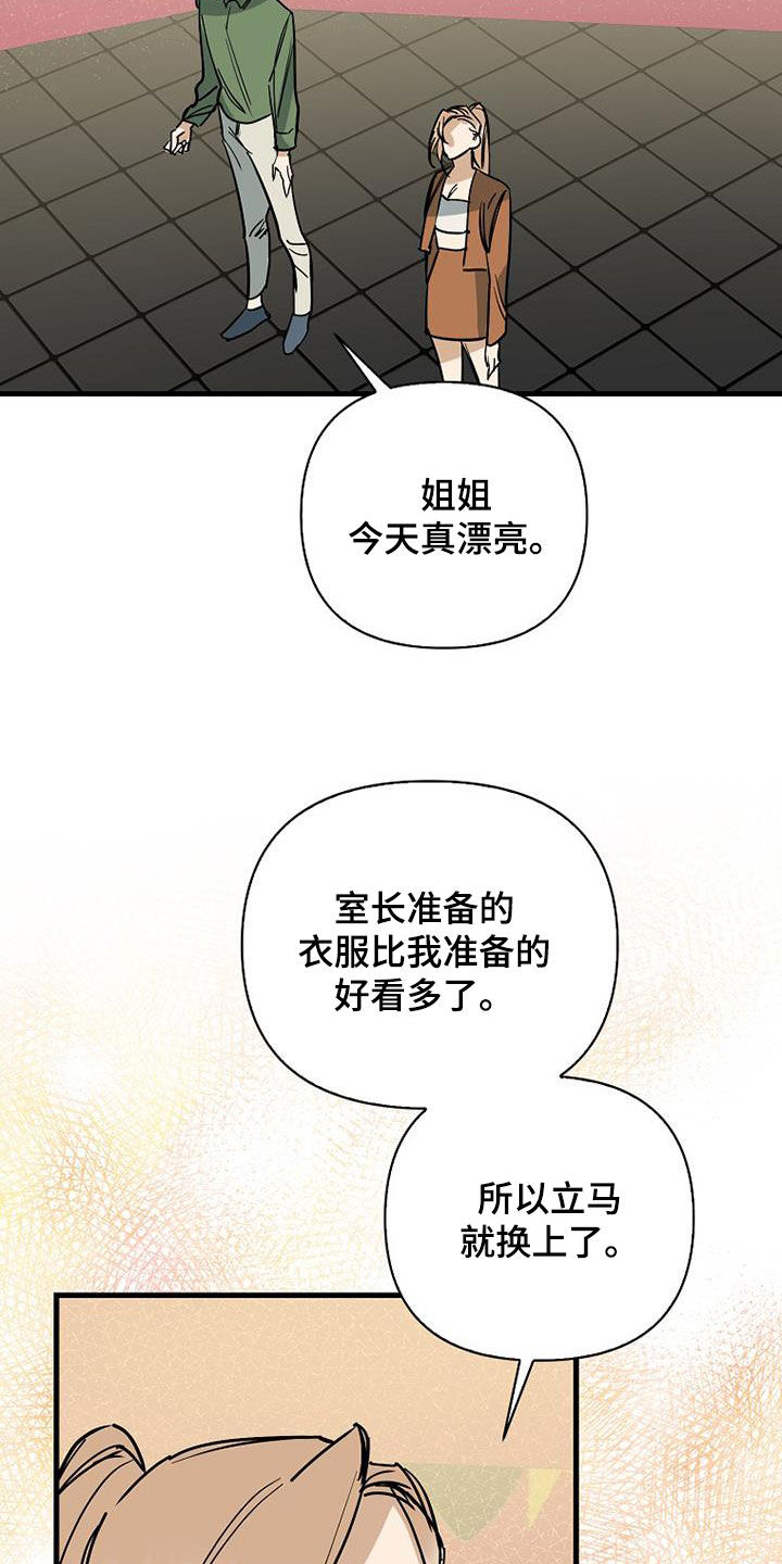 慢性病包括哪些病种漫画,第95话2图