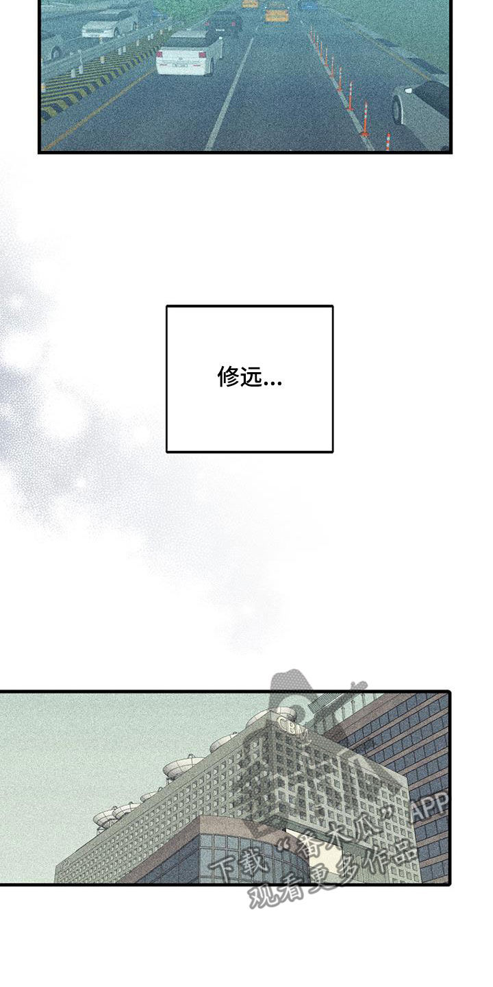 慢性消融漫画,第85章：【第二季】没听说1图