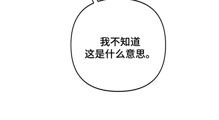 慢性消融漫画,第108话2图