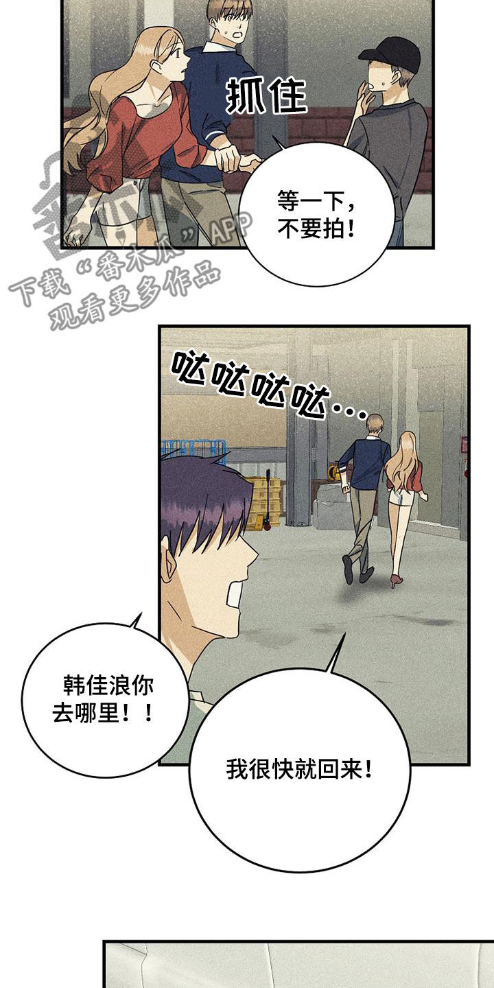 慢性消化道出血是什么症状漫画,第30话1图