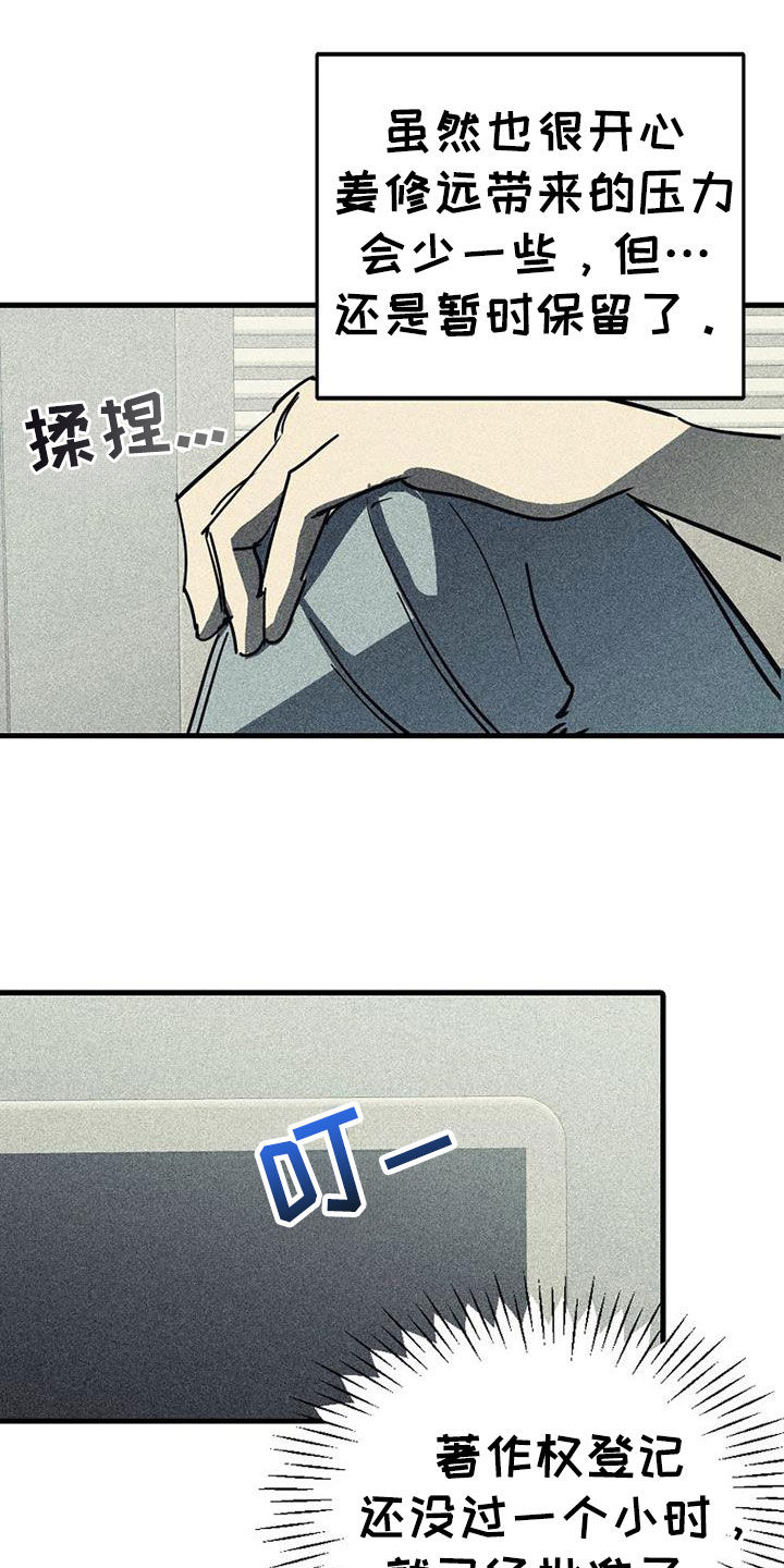 慢性咽炎射频消融术费用多少漫画,第117话2图