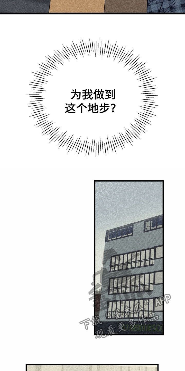 慢性房颤消融漫画,第25话2图