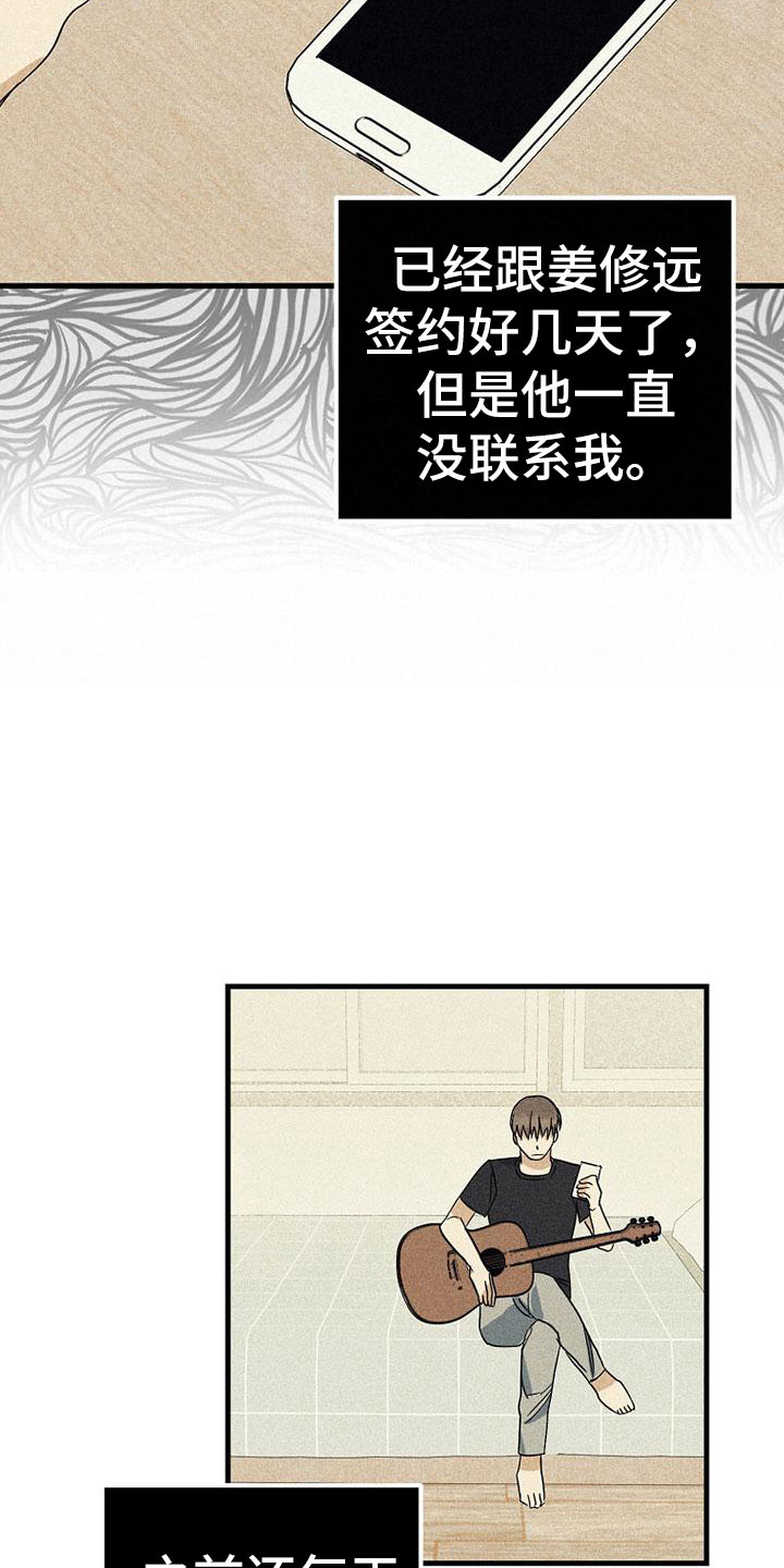 慢性房颤消融漫画,第17话2图