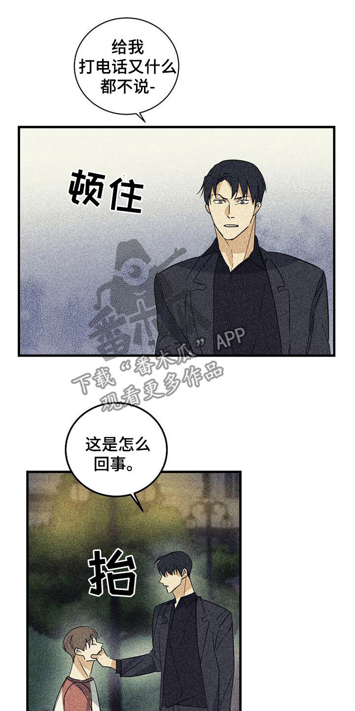 慢性消融漫画,第61话1图