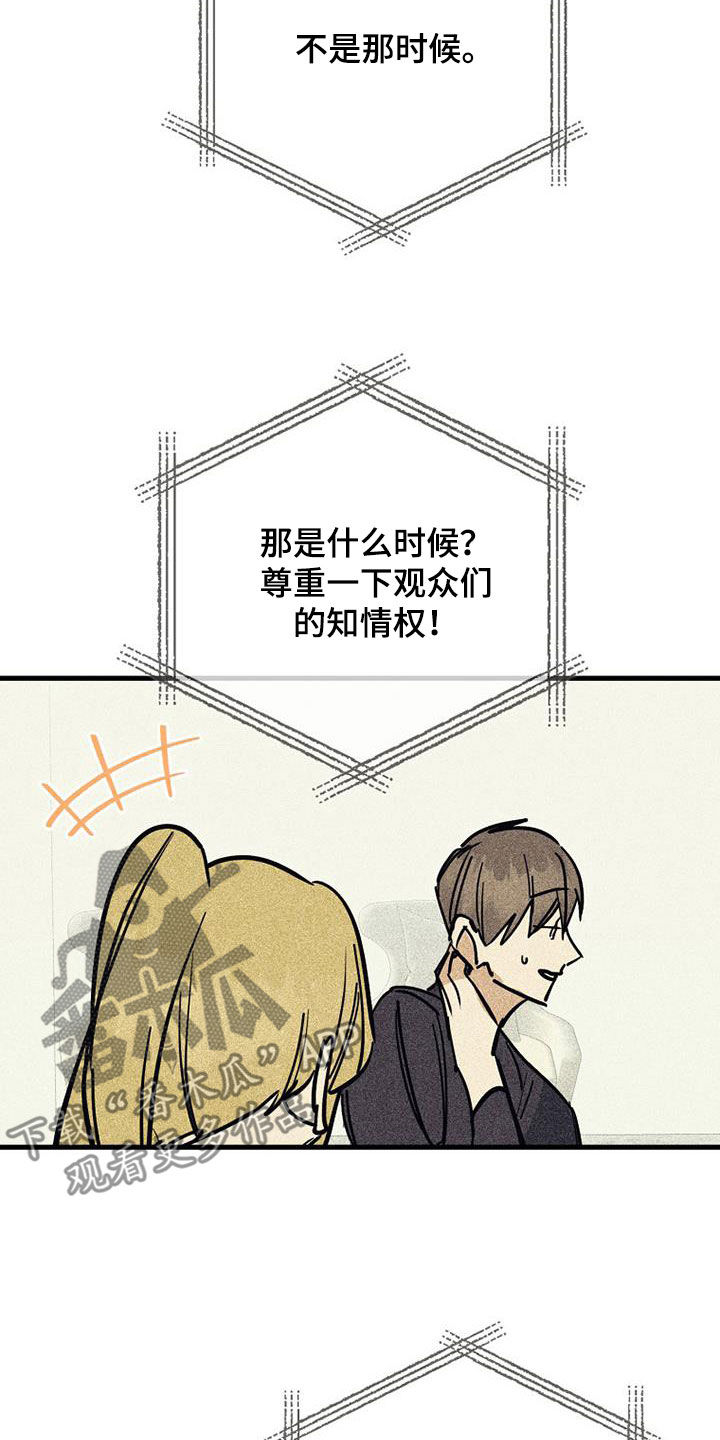 慢性咽炎射频消融术费用多少漫画,第115话1图