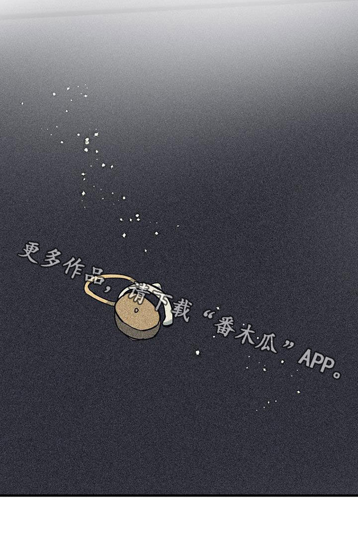 慢性消融漫画,第66话1图