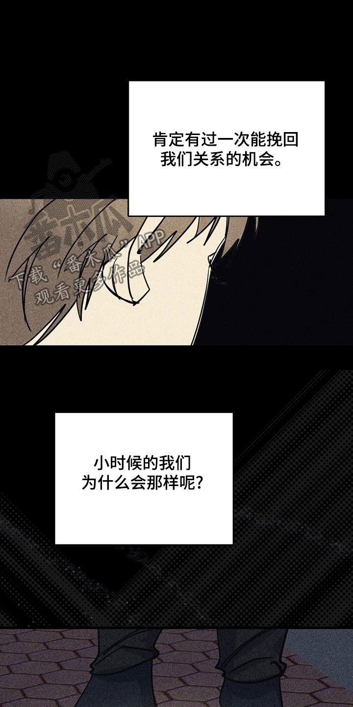 慢性消化道出血需要做胃镜吗漫画,第103话1图