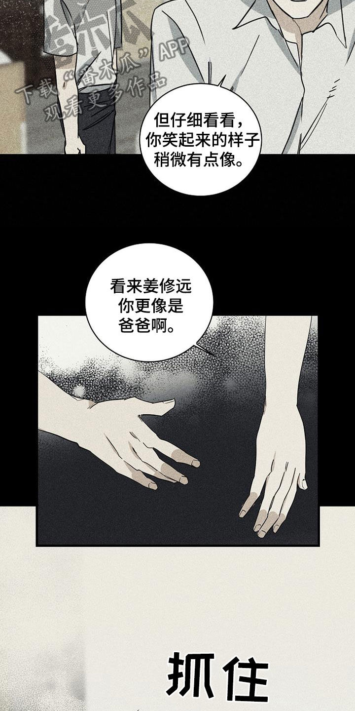 消融治疗价格漫画,第27话1图