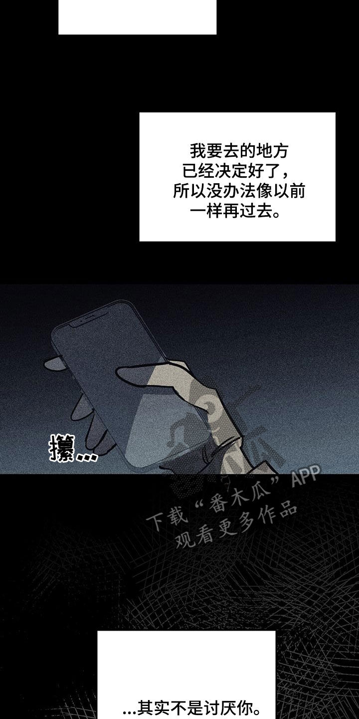 热消融治疗慢性前列腺炎漫画,第106话1图