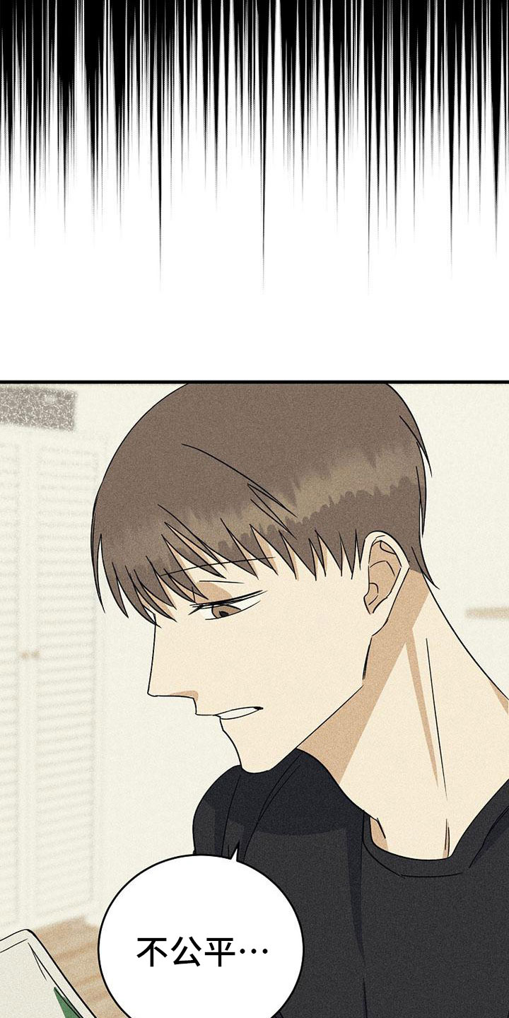 慢性消融漫画,第18话1图