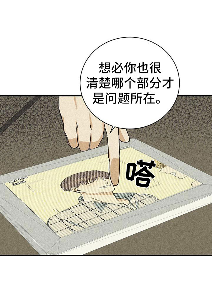 慢性消化不良中医辨证漫画,第9话1图