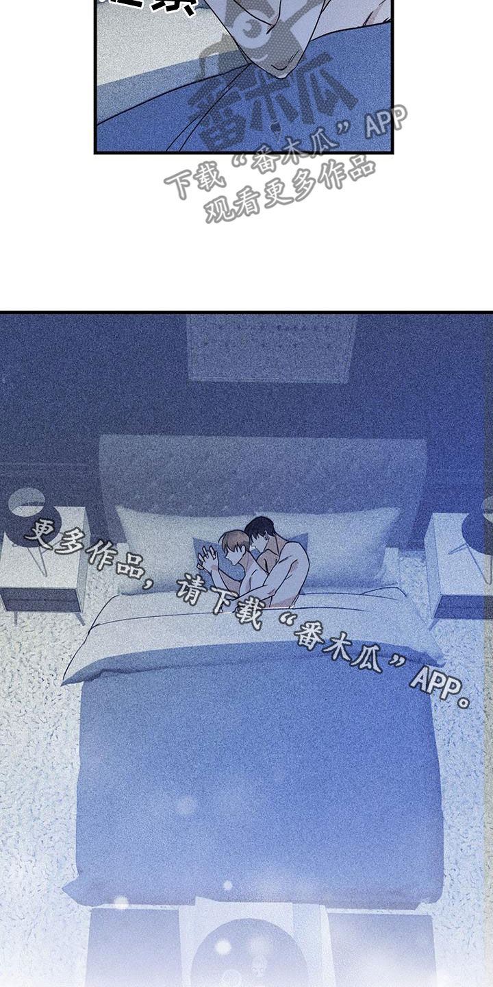 慢性消融漫画,第64话2图