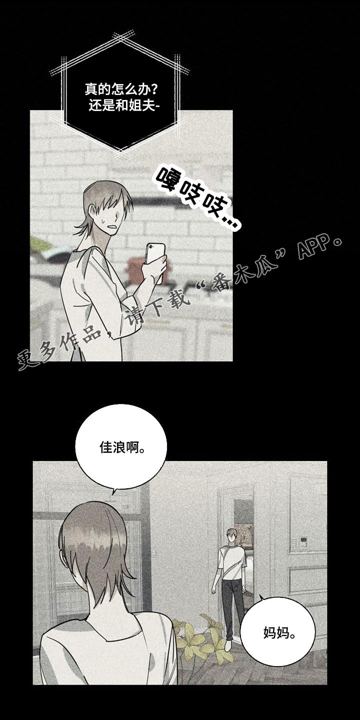 慢性鼻咽炎射频消融术多少钱漫画,第54话1图