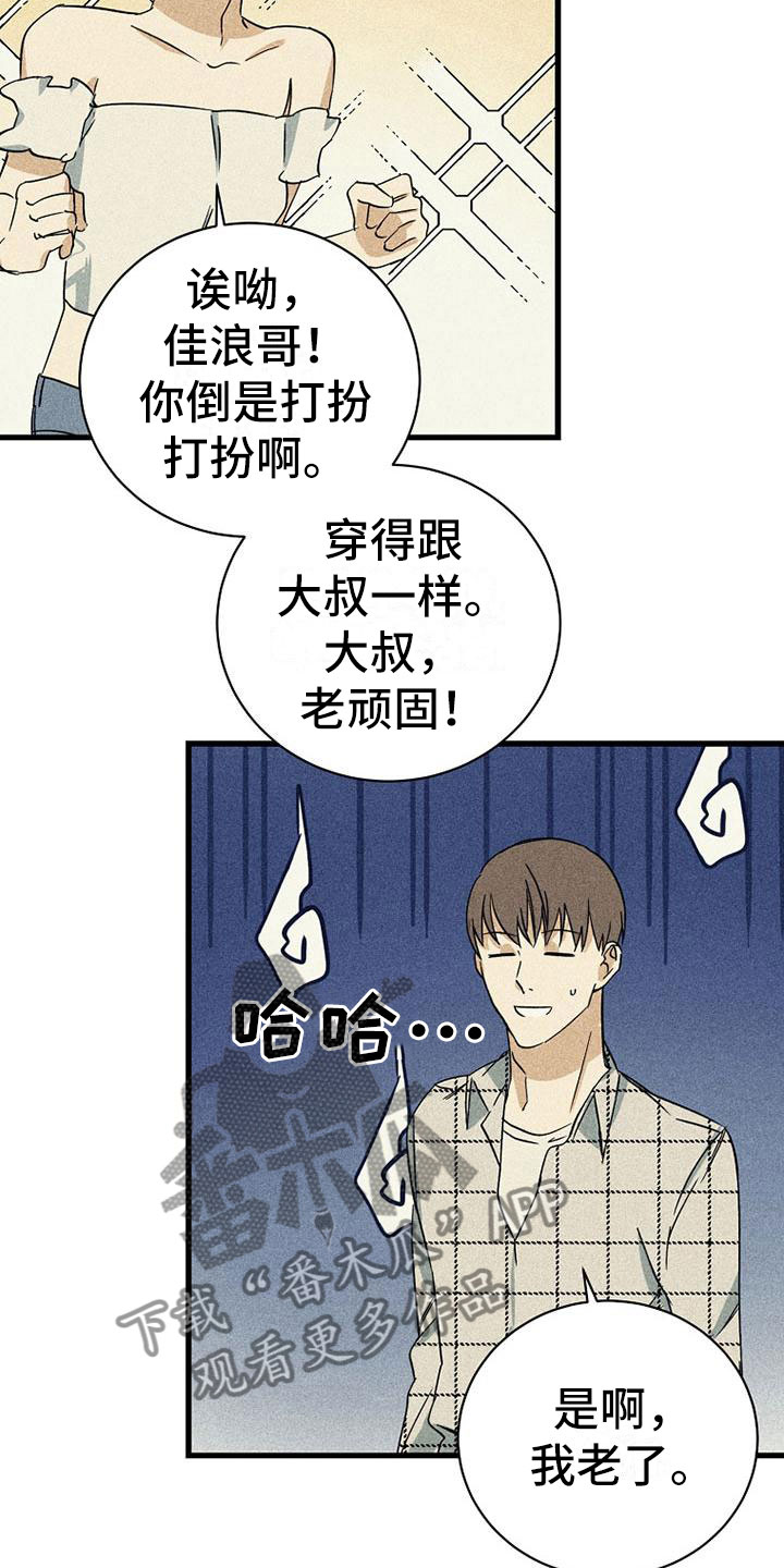 慢性咽炎射频消融术费用多少漫画,第7话2图