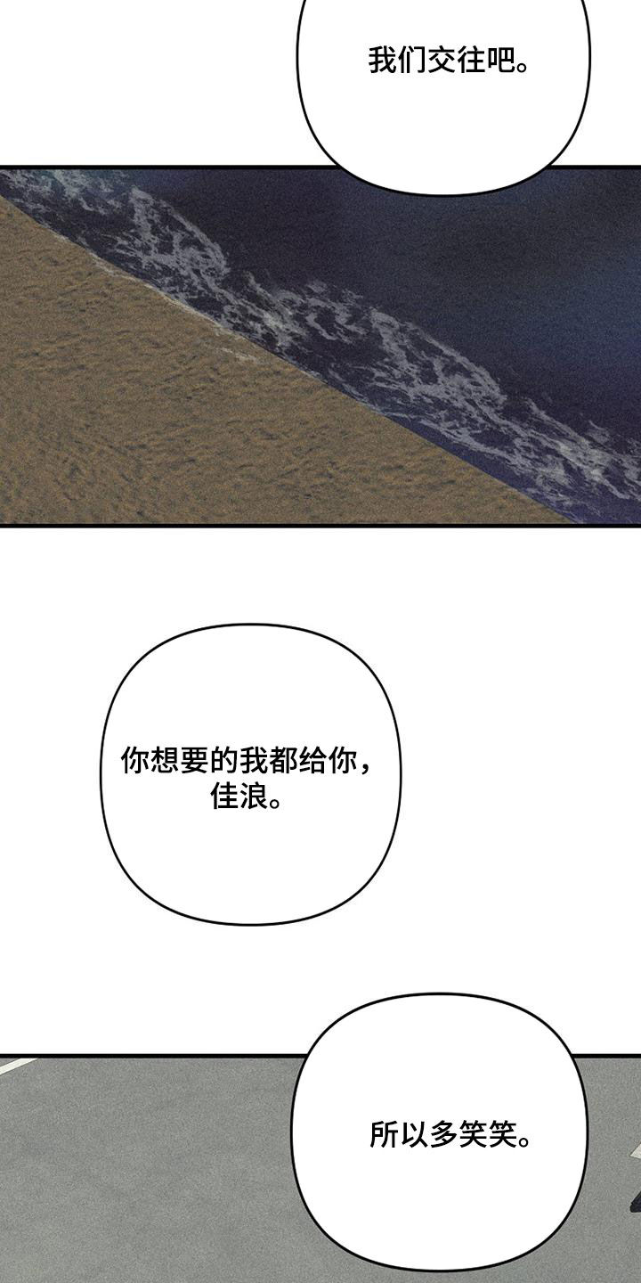 慢性消融漫画,第120话1图