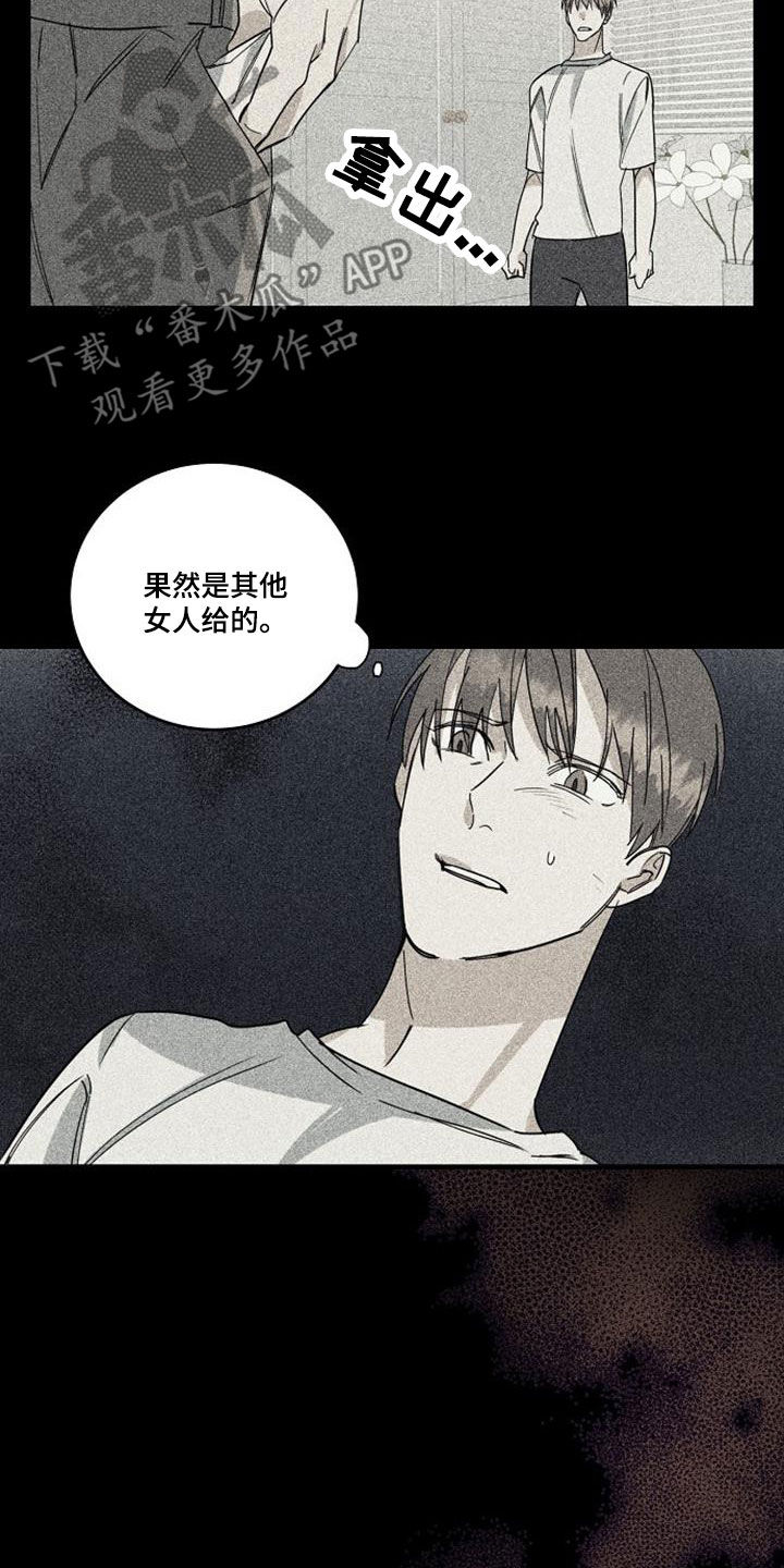 慢性消瘦漫画,第53话1图