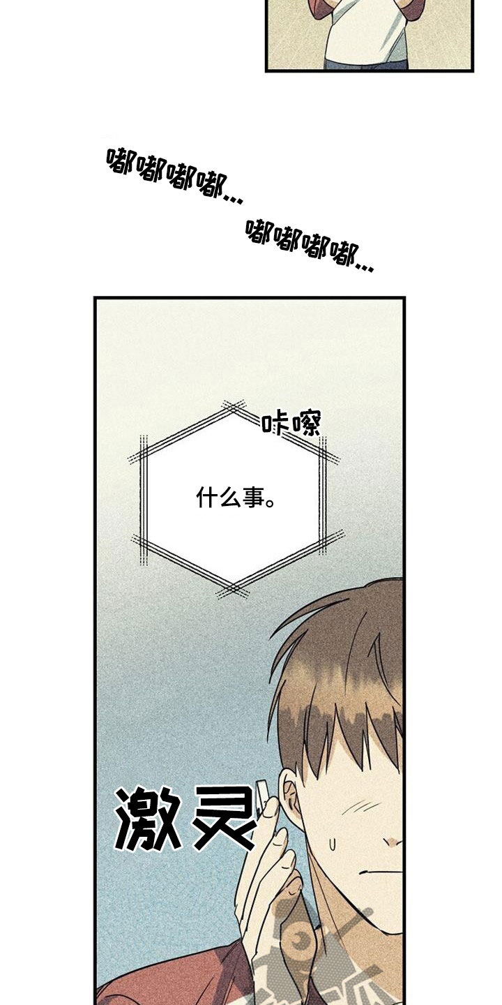 慢性消耗性疾病首先发生萎缩的组织是漫画,第59话1图